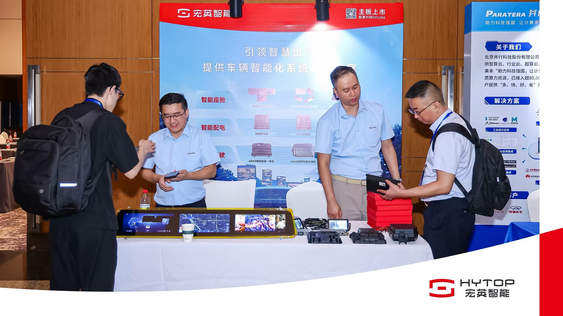 Setting the benchmark for intelligent power distribution technology حShanghai Smart Control at the 2024 Automotive Intelligent Domain Control Conference